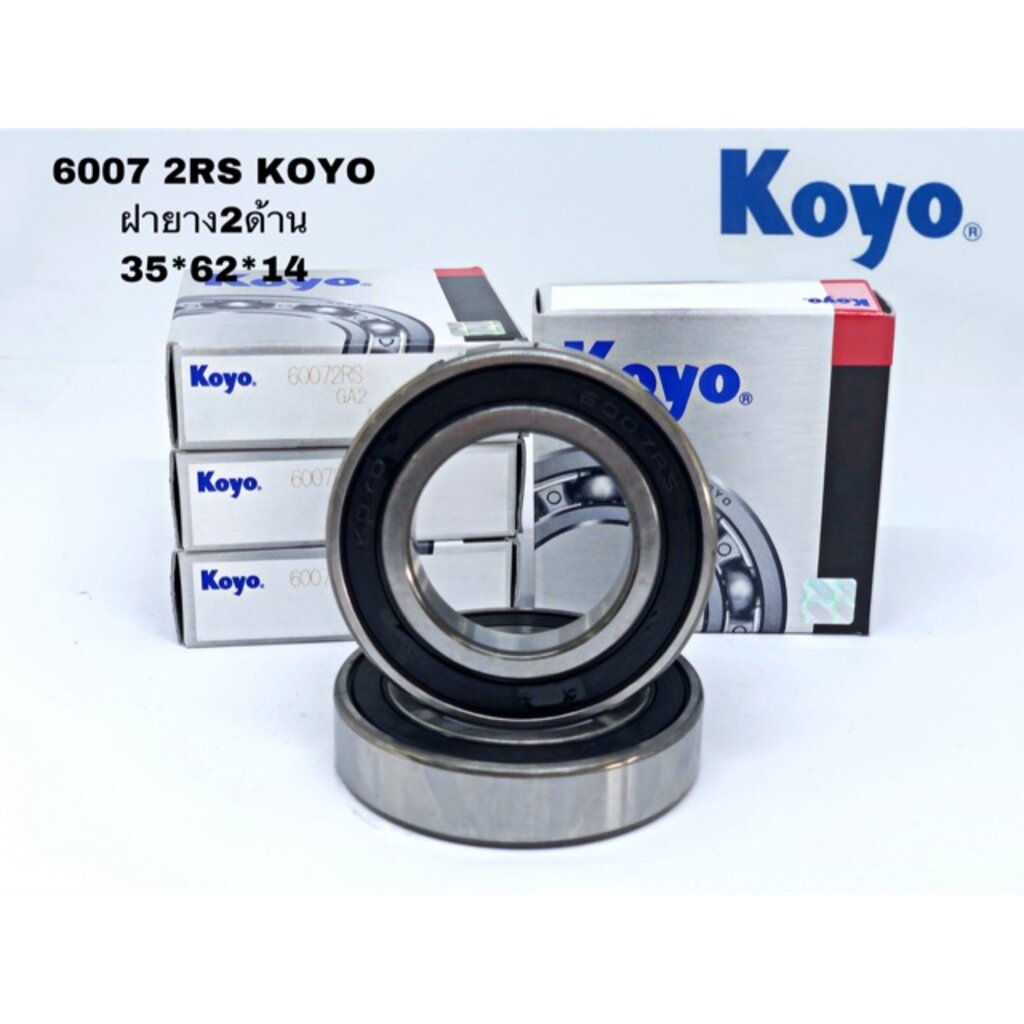 6007-2RS KOYO / API ตลับลูกปืน 6007 ฝายาง 2 ข้าง ขนาด 35X62X14 ลูกปืนเม็ดกลมปิดยาง