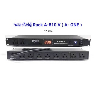 A-ONE A-810v POWER BREAKER ปลั๊กไฟติดแร็ค พร้อมพาวเวอร์ซีเคว้น ปลั๊กไฟ ปลั๊ก เครื่องเสียง กันไฟยก โวลท์มิเตอร์ led