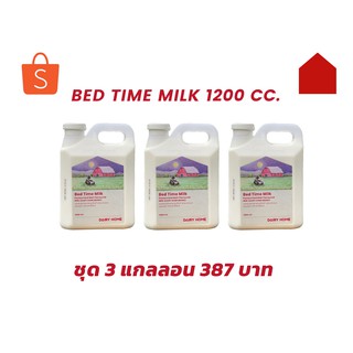 นมแดรี่โฮม  BEDTIME  MILK  1,200 cc.    เฉพาะในเขตกรุงเทพฯเท่านั้น