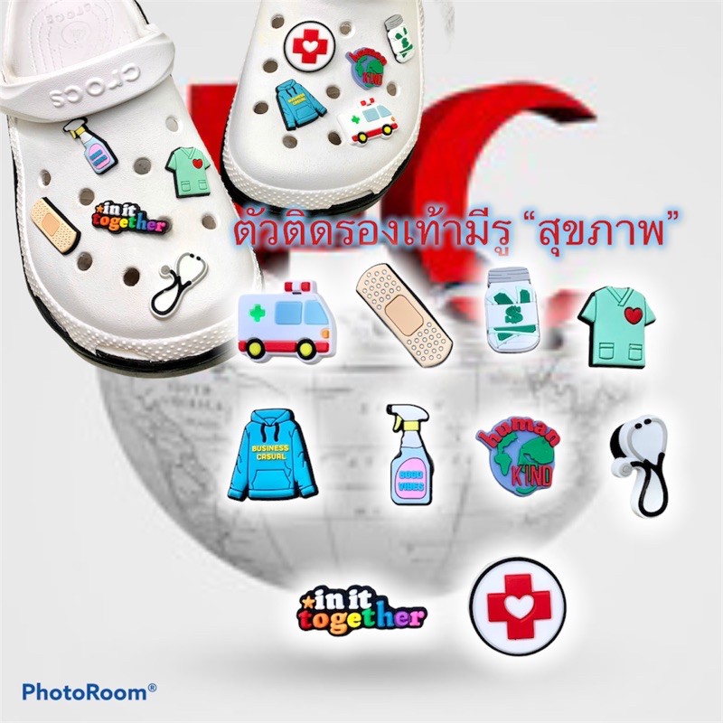 JBH ตัวติดรองเท้ามีรู หมอ แพทย์ “ สุขภาพ ” shoe Charm “ Health ” งานดีสีสวยสด