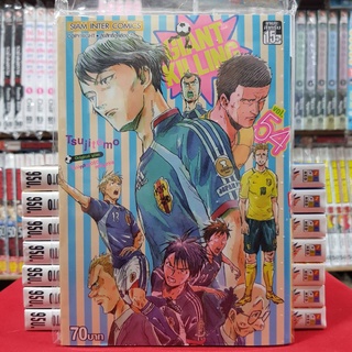 GIANT KILLING ไจแอนท์ คิลลิ่ง เล่มที่ 54 หนังสือการ์ตูน มังงะ