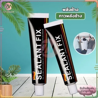 กาวติดผนัง ไม่ต้องเจาะ ไม่ทำลายผนัง ติดแน่นมาก สามารถใช้ได้ทุกพื้นผิว กระจก,เหล็ก,ไม้,ปูน,กระเบื้อง,เซรามิค ,หินอ่อน