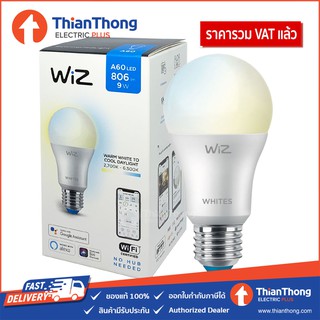 Wiz Wi-Fi Tunable White Bulb 9W A60 หลอดไฟอัจฉริยะ WiFi ปรับแสงขาว-เหลือง วิซ 9 วัตต์ 2700K-6500K