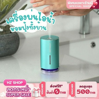 เครื่องพ่นไอน้ำ  เครื่องพ่นสเปร์อัตโนมัติแบบสี การทำงานแบบไร้สาย สินค้ารับประกัน 1 เดือน สินค้าพร้อมส่งในไทย