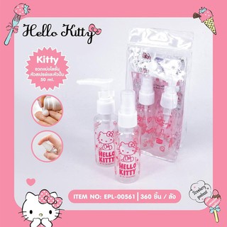 ขวดแบ่งครีมและโลชั่น Hello Kitty-00562 สามารถนำไปใส่สเปร์ยแอลกอฮอล์สำหรับพกพาได้