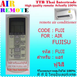 รีโมทแอร์ฟูจิสี REMOTE AIR FUJISU