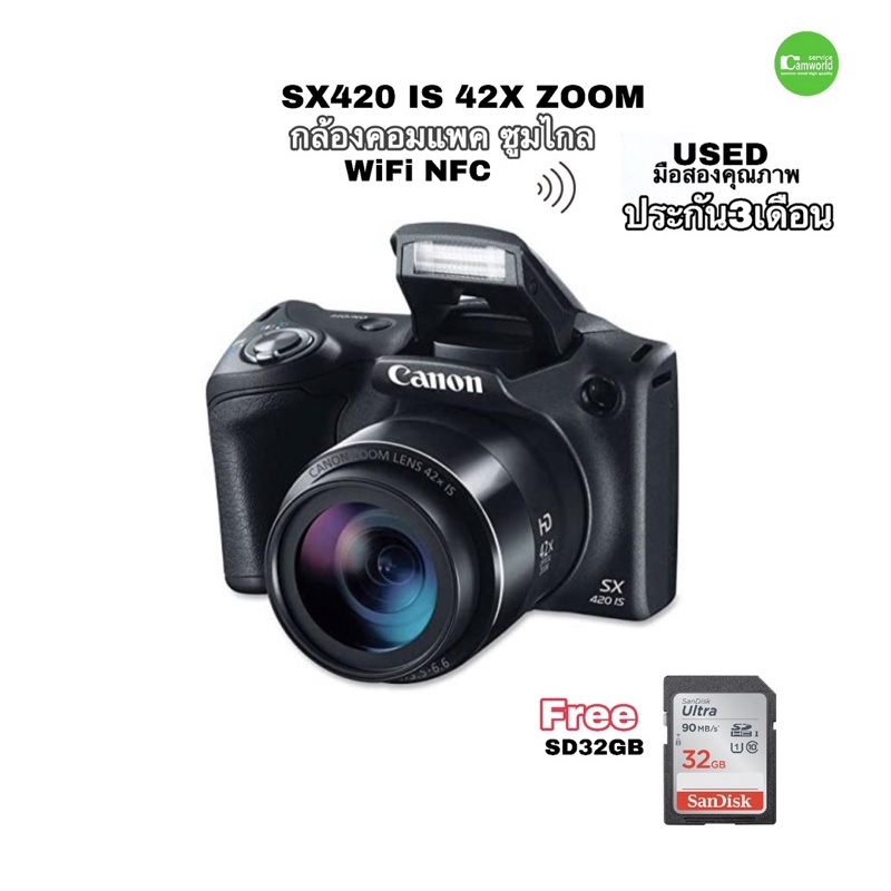 Canon PowerShot SX420 สุดยอดกล้อง ซูมไกล Digital Camera 42x Zoom Wi-Fi NFC เชื่อมต่อไร้สาย มือสองคุณภาพ used มีประกัน