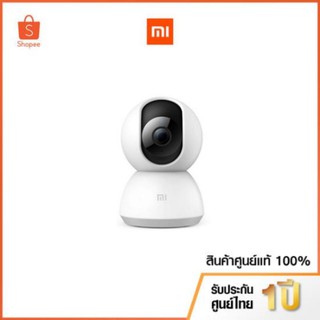 Mi Home security camera 360 กล้องวงจรปิด ความละเอียดคมชัด ปรับมุมได้ 360องศา มีไมค์และลำโพงในตัวพูดคุยตอบโต้กันได้