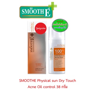 Smooth E Physical Sun Dry Acne Oil 38 g. Beige or White