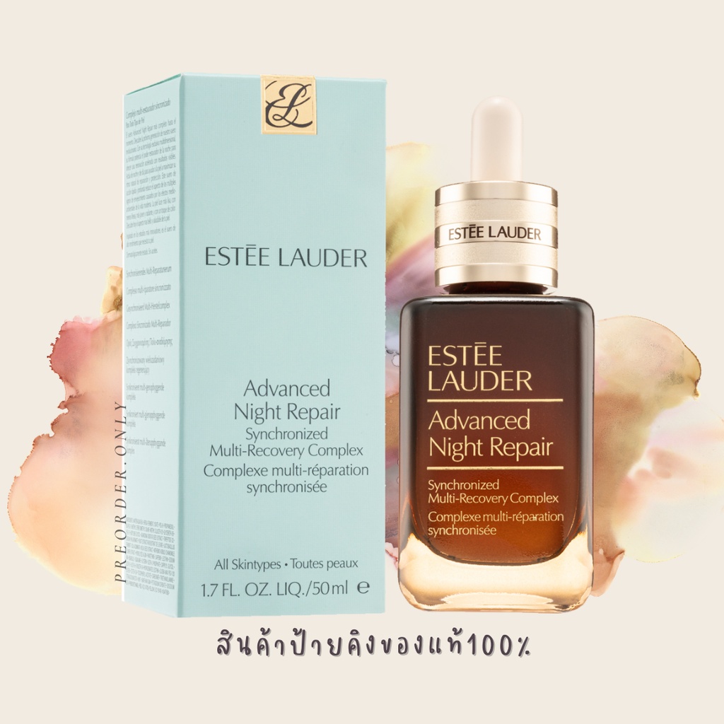 Estee Lauder Advanced Night Repair 50 ml เอสเต้ลอเดอร์ เซรั่ม ANR สูตรใหม่ 2020 ป้ายคิง