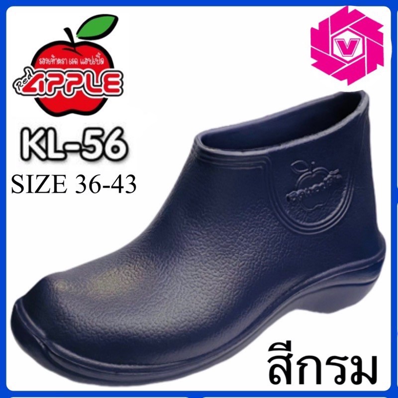 รองเท้าบู๊ต เนื้อไฟล่อน KL56 Red Apple สีดำ/สีกรม