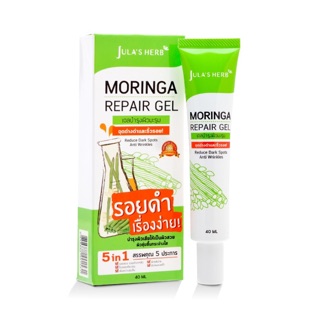 🔥แบบหลอด🔥Moringa Repair Gel เจลมะรุม ลดรอยดำ รอยแดง รอยแผลเป็น