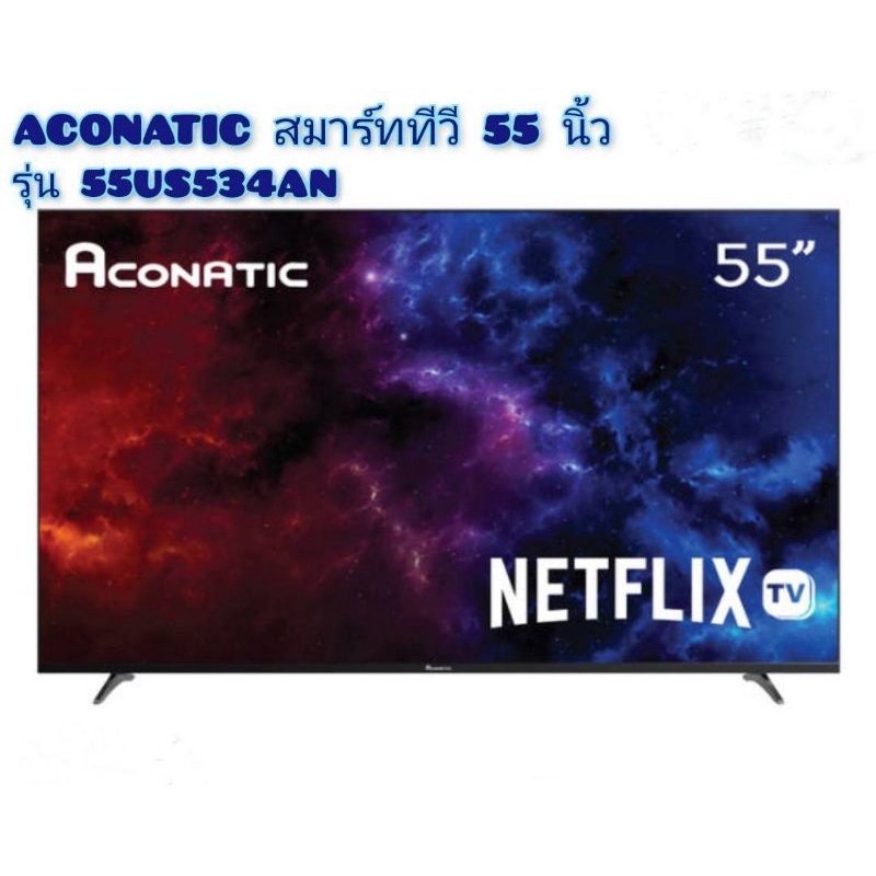 Aconatic Smart TV UHD 4K 55 นิ้วรุ่น55US534AN