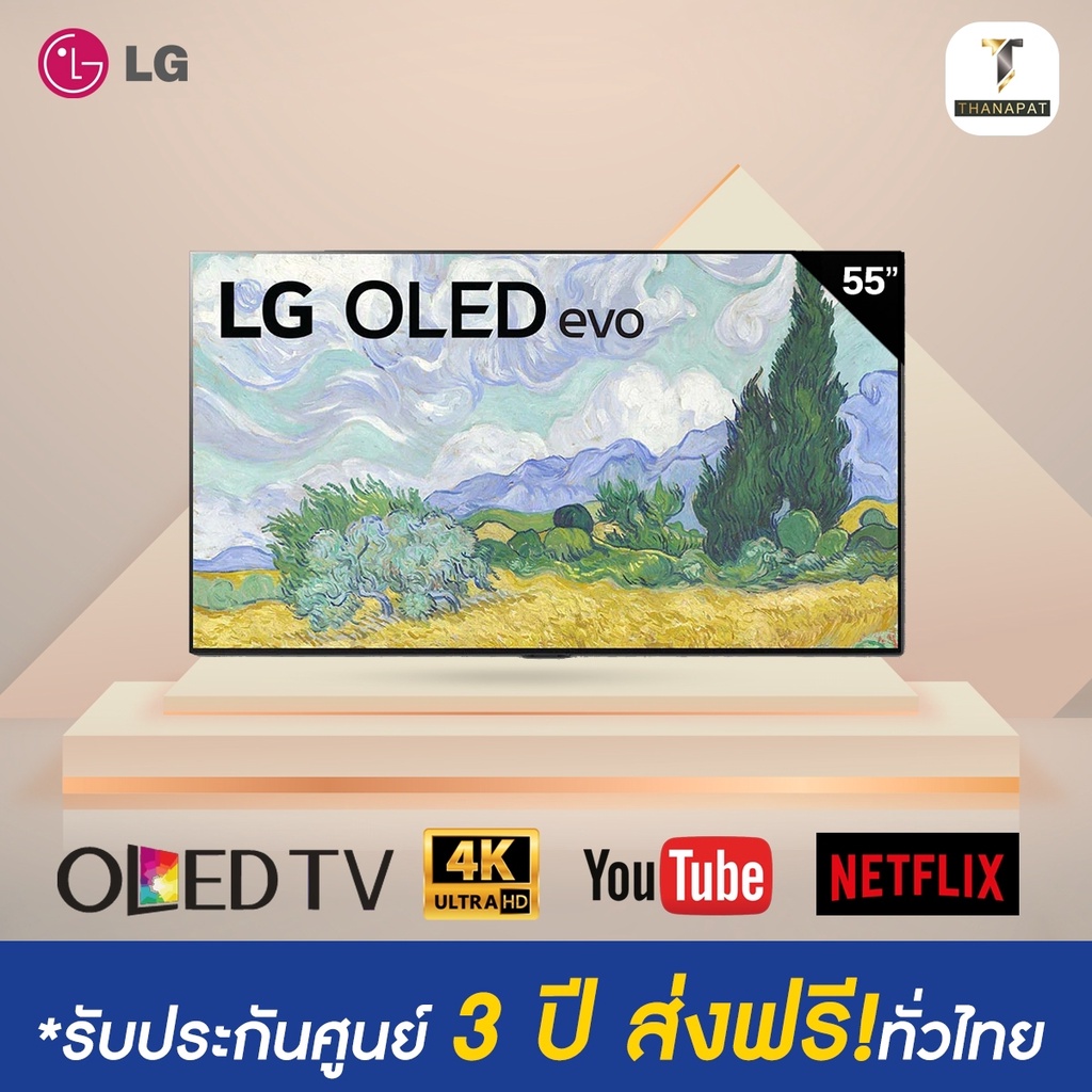 LG OLED evo 4K TV รุ่น 55G1PTA ขนาด 55 นิ้ว ปี 2021 รับประกันศูนย์ไทย