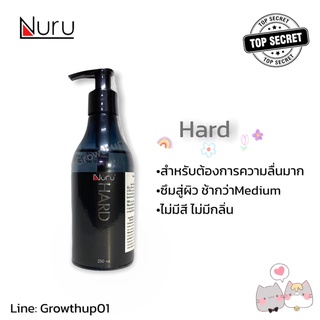 NURU HARD เจลนูรุขวดเดียวก็ฟินได้