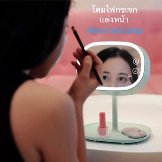 โคมไฟแต่งหน้าอเนกประสงค์ Make-up mirror lamp