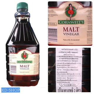 คอร์นแวล เวนิก้า มอลต์ Cornwell Vinegar Malt ขนาด 2 ลิตร สินค้านำเข้าจากประเทศออสเตรเลีย พร้อมส่ง