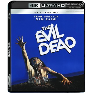 Evil Dead, The (1981)/ ผีอมตะ (4K) (มีซับไทย)(ครั้งแรกในรูปแบบ 4K-UHD)