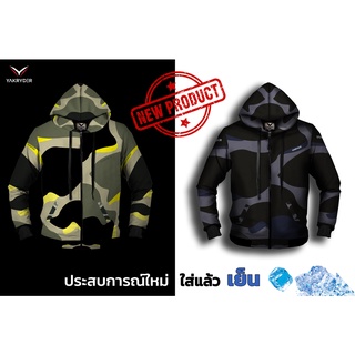 🔥โปร9.9ฟรีผ้าเช็ดรถ🔥:YAKRYDER เสื้อการ์ด ฮูดการ์ดยักษ์ไรเดอร์ ใส่แล้วเย็น