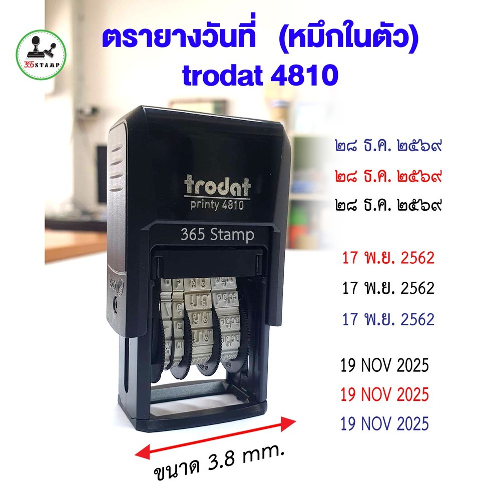 trodat 4810 ตรายางวันที่ เปลี่ยนได้ •พ.ศ.เลขไทย  •พ.ศ.เลขอารบิก  •ค.ศ. - รูปที่ 3