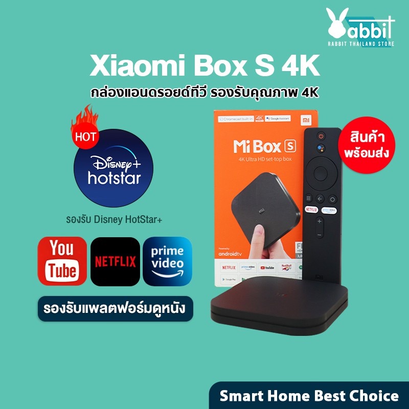 ✍【พร้อมส่ง】[เหลือ 1665 บ. โค้ด F852G42Q] Xiaomi Mi Box S 4K กล่องแอนดรอยด์ทีวี Android TV รองรับภาษาไทย รองรับ Disney+h