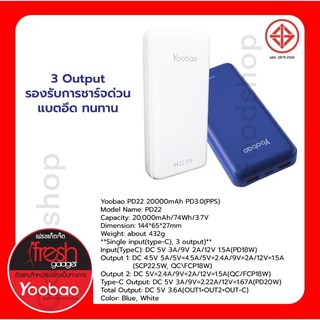 Yoobao PD22 Powerbank 20000mAh Quick Charge PD3.0