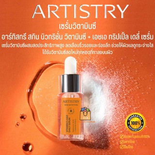 🔥ของแท้%🔥Artistry Skin Nutrition Vitamin C+HA3 Daily Serum อาร์ทิสทรี สกินนิวทริชั่นวิตามินซีเอชเอทริปเปิ้ลเดลี่เซรั่ม