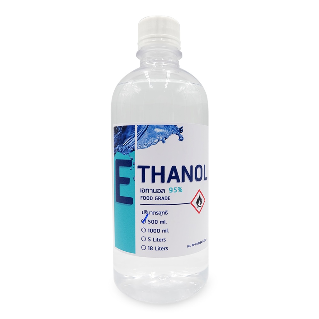แอลกอฮอล์ เอทานอล เอทิลแอลกอฮอล์ (Ethanol / Ethyl Alcohol) 95% v/v ขนาด 500 ml (มิลลิลิตร)