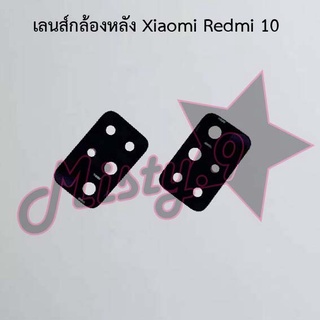 เลนส์กล้องหลังโทรศัพท์ [Rear Camera Lens] Xiaomi Redmi 10,Redmi 10 5G,Redmi 10c