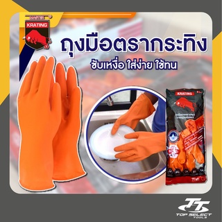 ถุงมือยาง สีส้ม  แบบหนามีซับใน ถุงมืออเนกประสงค์ สำหรับทำงานในสวน ทำความสะอาด ทั่วไป ถุงมือแม่บ้าน 1 คู่/แพ็ค