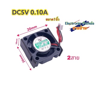 พัดลม 1นิ้ว YM0502PFB1 DC5V 0.10A DF10128