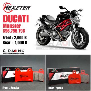 ผ้าเบรค ผ้าดิสเบรค Ducati Monster มีของเลย ส่งไว