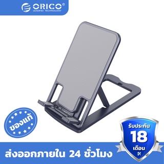 Orico Metal Phone Stand Desktop Holder Cradle Foldable Adjustable Mobile Tablet for iPhone Xiaomi Samsung - MPH02