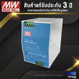 NDR-480-24 | MEAN WELL DIN Rail Switching Power Supply 24V 20A 480W