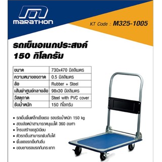 รถเข็นเอนกประสงค์ 150 KGS รุ่นJL-PB150A