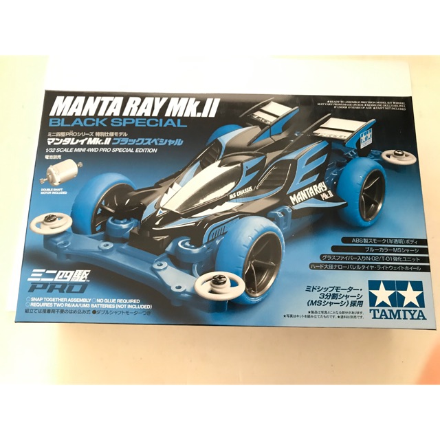 Tamiya 95466 Manta Ray Mk.II Black Special (MS Chassis)