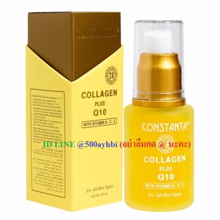 💥ของแท้ 💯% 💥 CONSTANTA PLUS Q10 WITH VITAMIN A-C-E(30 ML)