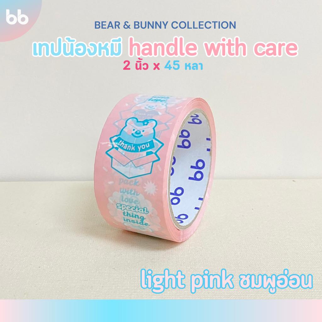 ยกแถว(6 ม้วน) น้องหมี🐻(แนวตั้ง) Handle with care💥 2 นิ้ว 45 หลาอThank you tape OPP tape ปิดกล่อง ติดกล่อง - รูปที่ 4