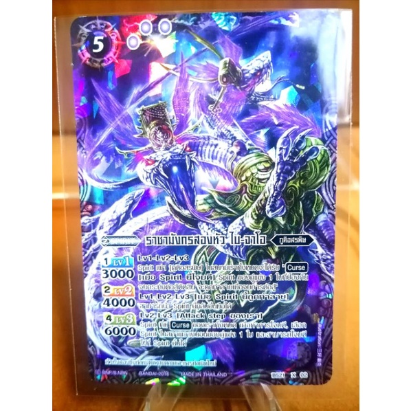 การ์ดแบทเทิลสปิริตส์ (Battle Spirits) (BS21) ใบ Foil แยกใบ