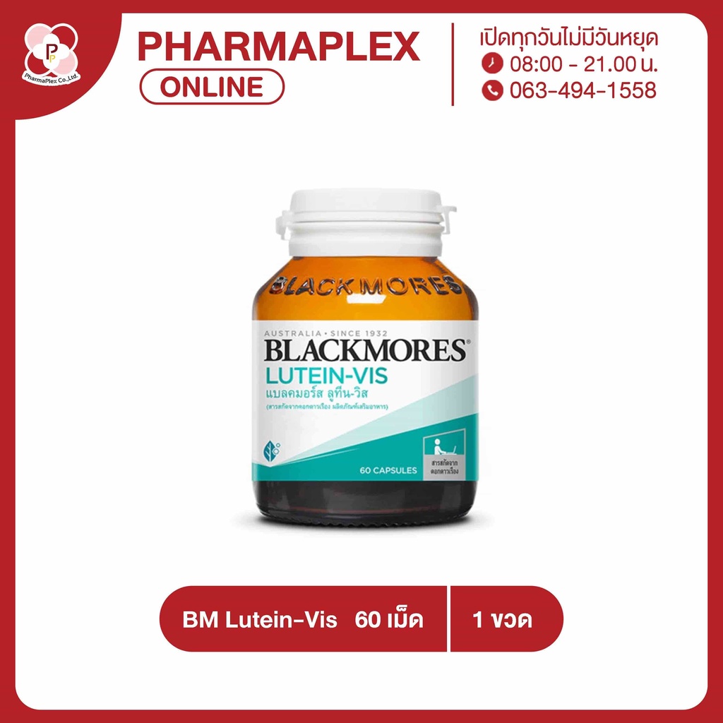 Blackmores LUTEIN-VIS แบล็คมอร์ส ลูทีน วิส 60เม็ด/ขวด Pharmaplex