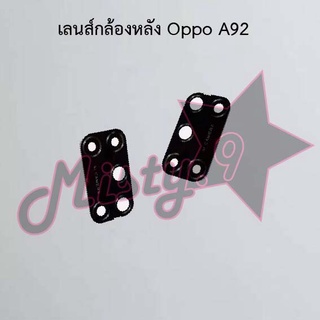 เลนส์กล้องหลังโทรศัพท์ [Rear Camera Lens] Oppo A92