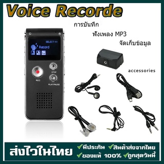 Audio Voice Recorder เครื่องอัดเสียง/เครื่องบันทึกเสียง Portable MP3 Player  8GB รุ่น GH-609(สีดำ) เตรียมจัดส่ง