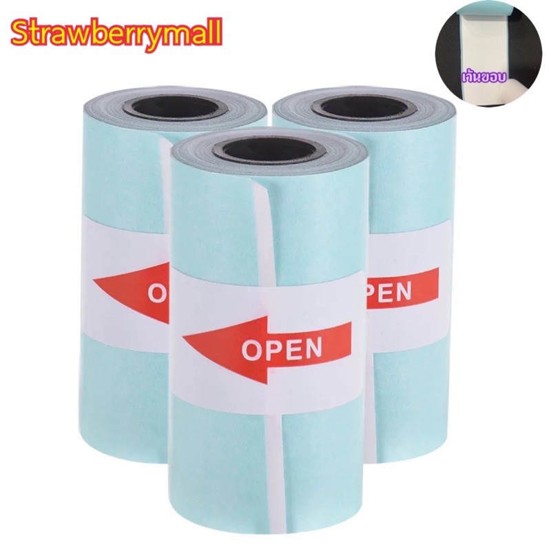 กระดาษสติ๊กเกอร์Paperang ไม่เว้นขอบ 57mm