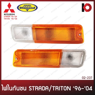 ไฟในกันชน MITSUBISHI STRADA TRITON ปี 1996 - 2004 มิตซูบิชิ สตราด้า ไทรทัน พร้อมขั้วและหลอด ตราเพชร (DIAMOND)