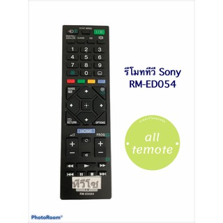 รีโมททีวี Sony รุ่นED054 ใช้ได้กับรุ่น GA024 และรุ่น TX110P