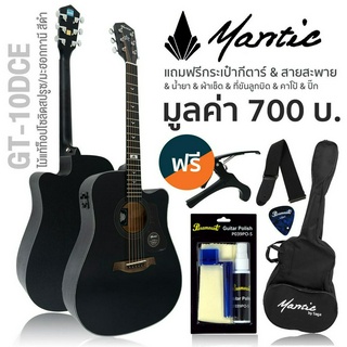 Mantic® GT-10DCE กีตาร์โปร่งไฟฟ้า 41 นิ้ว (Black) ไม้แท้ท็อปโซลิดแองเกิลแมนสปรูซ เคลือบด้าน + พร้อมชุดของแถม