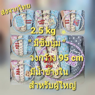 ใส่โค๊ดQZGRBSG9 💟ฮูล่าฮูป ขนาด 2.5 kg วงกว้าง 95 cm มีซับนิ่ม มีน้ำข้างใน (คละลาย เลือกลายได้)💟