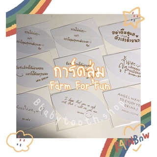 BNK48 CGM48 การ์ดชา การ์ดสุ่มfarm for fun ปูเป้ เคท เปี่ยม แบมบู เฟม ออม แองเจิ้ล (พร้อมส่ง)