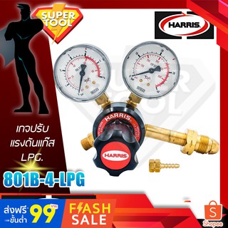 HARRIS LPG. เกจปรับแรงดันแก๊ส แอลพีจี  รุ่น 801B-4-LPG +38-L อเมริกาของแท้