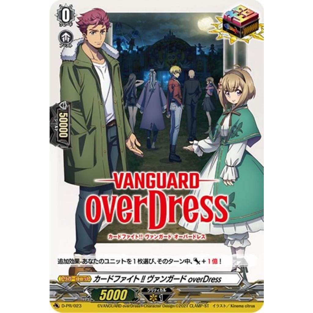การ์ดแวนการ์ดญี่ปุ่น overDress "Cardfight!! Vanguard overDress" D-PR/023 PR